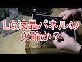 再びSONYのTabletSの液晶漏れについて