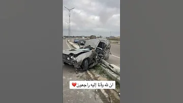 اصعب موقف حدث سياره فيرنا فجعتنا قلب 