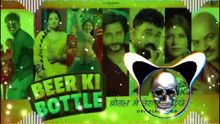 BEER KI BOTTLE | Sandeep Surila | Latest Haryanvi DJ Song 2025 | dj remix song 2025