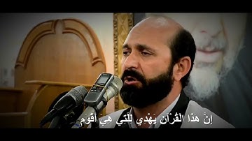 قرائة مبكية بمقام الكرد | ماتيسر من سورة الاسراء| القارئ سعيد الطوسي