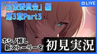 韓国版ブルーアーカイブ ホシノ ヒナ 対策委員会編第3章実装記念 アクリルパネル Amazon.co.jp: 韓国限定 ブルーアーカイブ ホシノ アビドス 対策