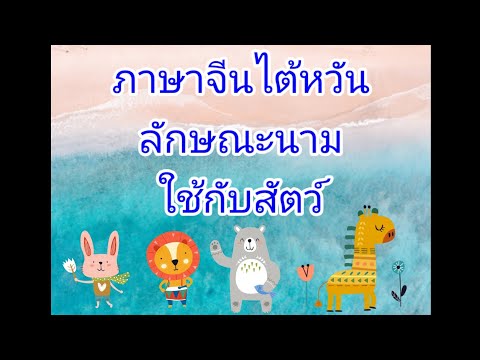 ภาษาจีนในไต้หวัน/ลักษณะนามใช้กับสัตว์