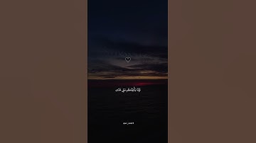 قَالَ اهْبِطَا مِنْهَا جَمِيعًا | تلاوة بصوت القارئ اسلام صبحي من سورة طه #اكسبلور #اسلام_صبحي