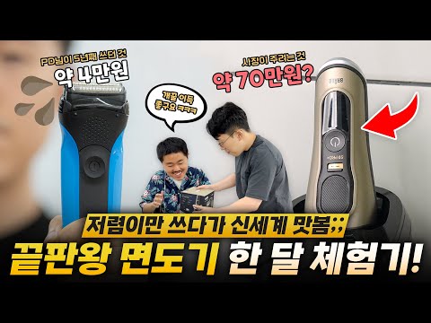 일단 지르면 돈값하는 제품류 갑ㅋㅋ 강제로 PD님께 끝판왕 전기면도기 선물드려봤습니다.