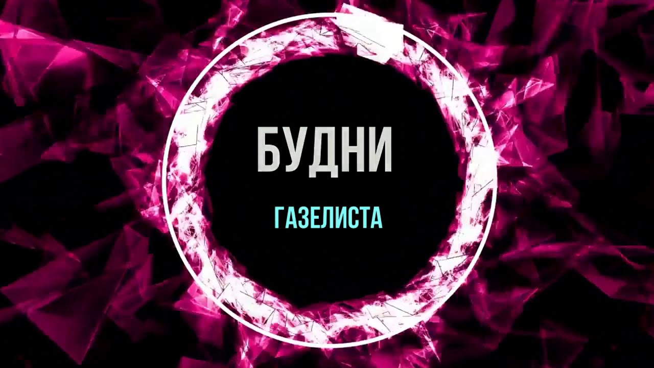 Кадр 1 из видео Как Разобрать Зеркало На Газели. Замена Повторителя Поворота