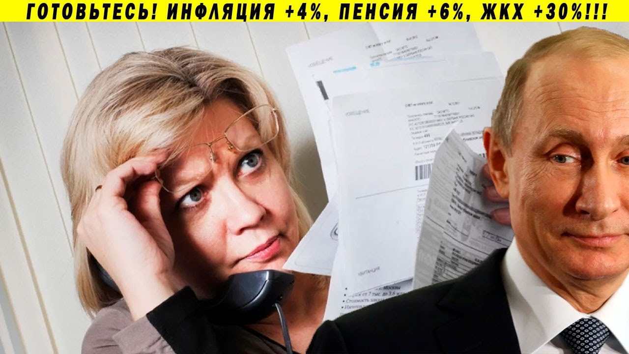 ПОБОРЫ ЖКХ ВЫРАСТУТ НА 30%, А ДОЛГИ ПЕРЕДАДУТ КОЛЛЕКТОРАМ