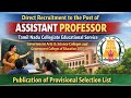 TRB assistant professor latest information