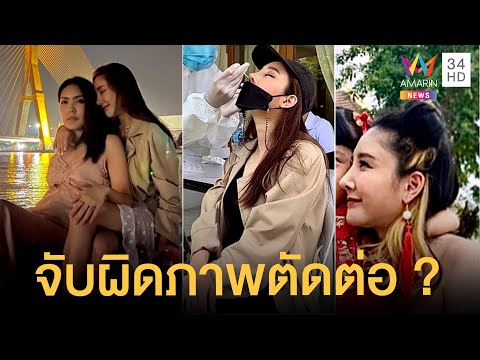 ชาวเน็ตจับผิด ภาพถ่ายแตงโม-กระติก บนเรือตัดต่อหรือไม่ ? | ข่าวเที่ยงอมรินทร์ | 10 มี.ค.65