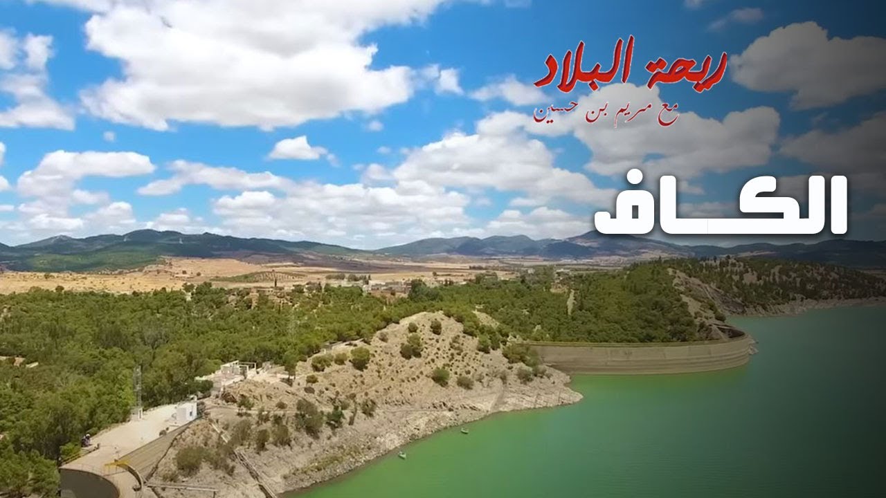 Rihet Lebled avec Meriem Ben Hussein - Le Kef - Episode 10