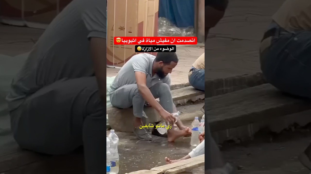 ⁣اتصدمت في اثيوبيا لما شوفت ان مفيش مياة بعد كل السدود دي🤯 #أحمد_البدوي #اكسبلور #مصر