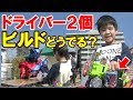ドライバー2個つけてビルドに会ってみた！！仮面ライダービルド ショー サイン会でビルドの反応は？？