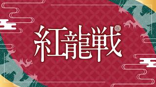 日本プロ麻雀連盟の配信のサムネイル画像