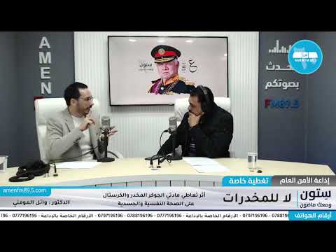 الكريستال المخدر ... الشبوه