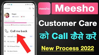Meesho customer care se baat kaise kare | how to contact to meesho customer care | Meesho screenshot 1