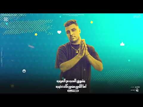 مهرجان الحبسه موضة الدنيا ملهاش امان اسلام كابونجا