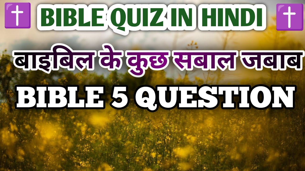 2025 hindi bible question and answers | bible quiz in hindi✝️