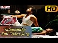 Adhee Lekka Movie || Yalamandha Full Video || Song Manoj Nandam,Mahee