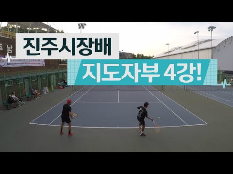 진주시장배 지도자부 4강전 블랙몽키 김동완 VS 전태현 강창현 