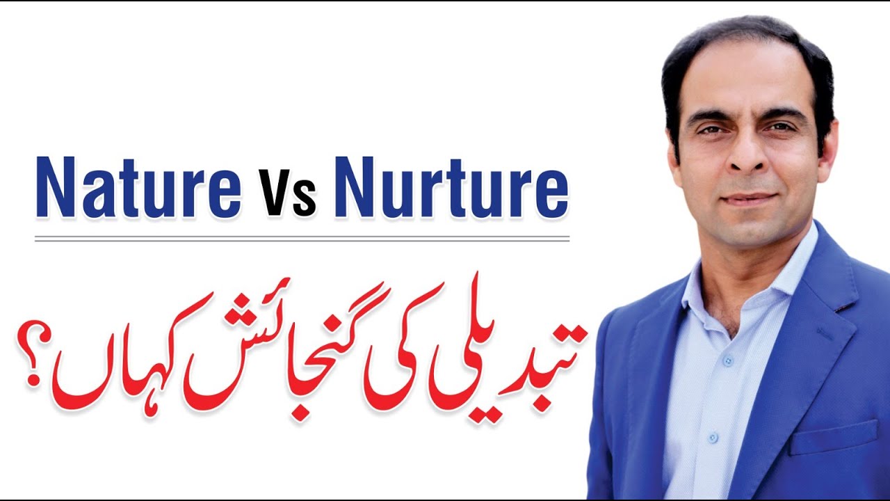 Nature Vs Nurture - Qasim Ali Shah