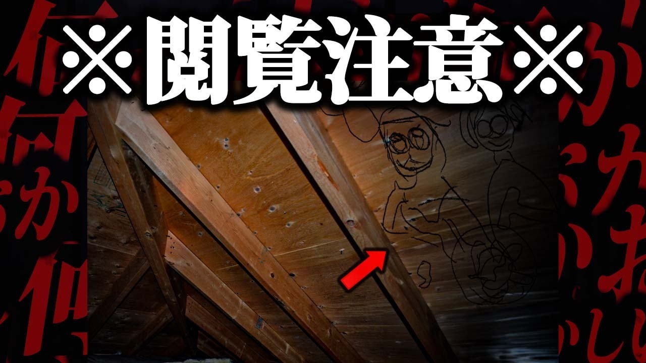 【過去最恐】2chに投稿され大問題になった「たった1枚の写真」が怖すぎる....