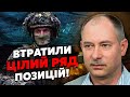 ❗️Терміново! Росіяни ПРОРВАЛИСЬ НА 4 ФРОНТАХ. Жданов: ЗСУ відійшли під Бахмутом і Авдіївкою