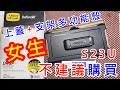 【女生不建議買的殼】 OTTERBOX 防禦者 Defender 藍寶石鏡頭貼 imos  SAMSUNG 三星 S23 Ultra S23U 9H滿版鏡頭貼 UV全貼合 支架 比UAG頂級版重兩倍