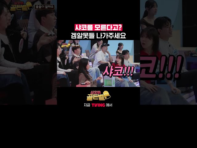 100만 겜덕들이 두렵지도 않느냐! | TVING | #십오야골든벨