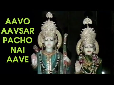 Aavo Aavsar Pacho Nai Aave  Sonal Aai Nu Bhajan  Gujarati Bhajans
