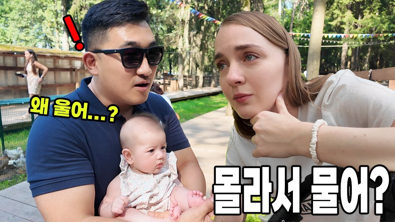 국제커플 l 삼각김밥 싸들고 소풍 왔더니 오열하는 러시아 아내