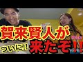 賀来賢人がやっとYouTubeに出てくれたので記念して俳優のカバンの中身やったけどお互いがかなり成長しすぎてとっても奇妙なカバンの中身だった草とりあえずやっと来てくれたから根掘り葉掘り調査をした