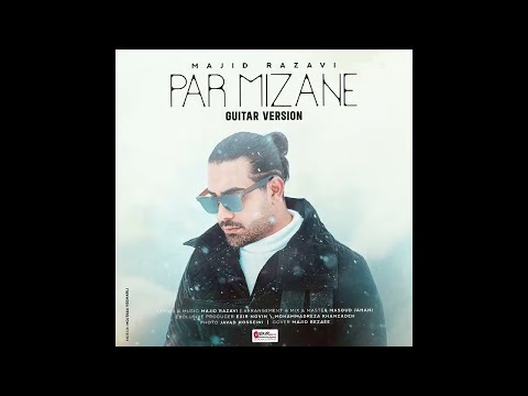   با تو دور از حاشیم من