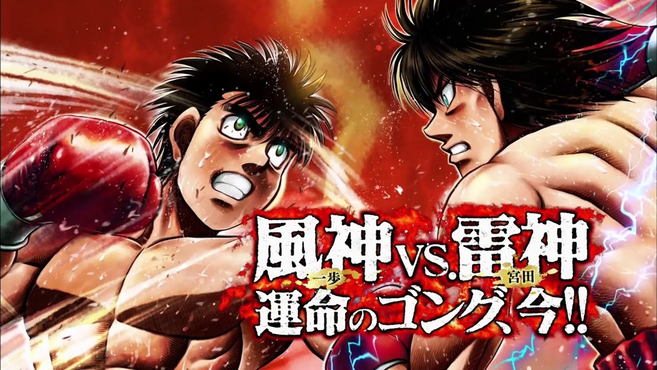 Stream Hajime no Ippo - Ending 3 - Eternal Loop Full by FirionKaiser