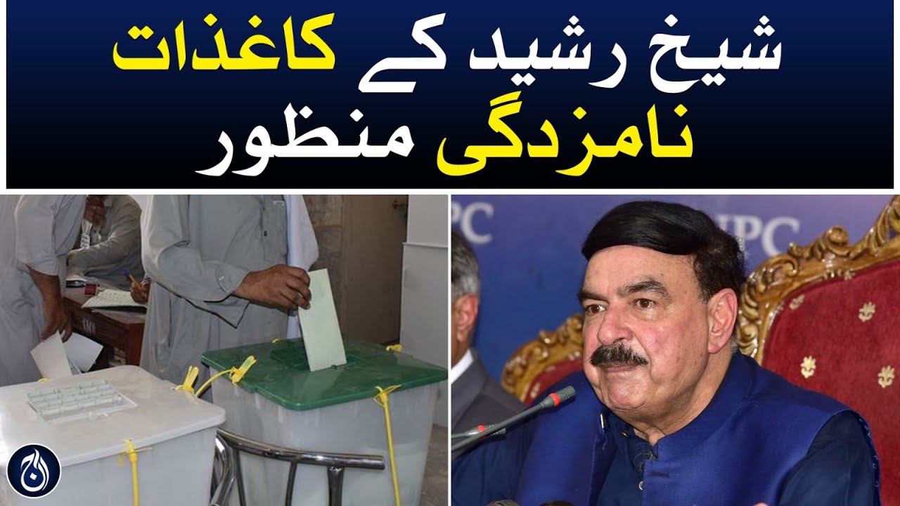 Rasheed Paper Sheikh Rasheed's nomination papers have been approved - Aaj News - YouTube