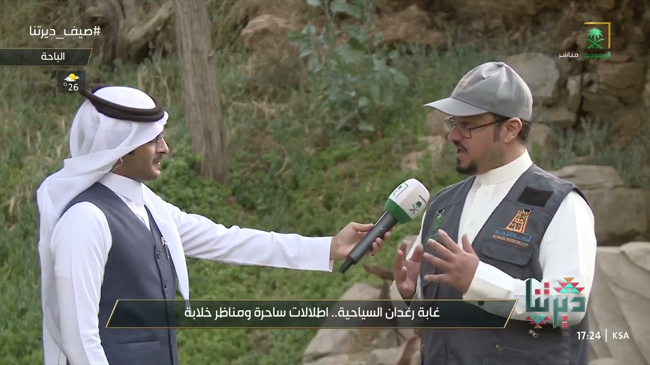 من غابة رغدان الوجهة السياحية الأولى بالباحة..  إطلالات ساحرة ومناظر خلابة