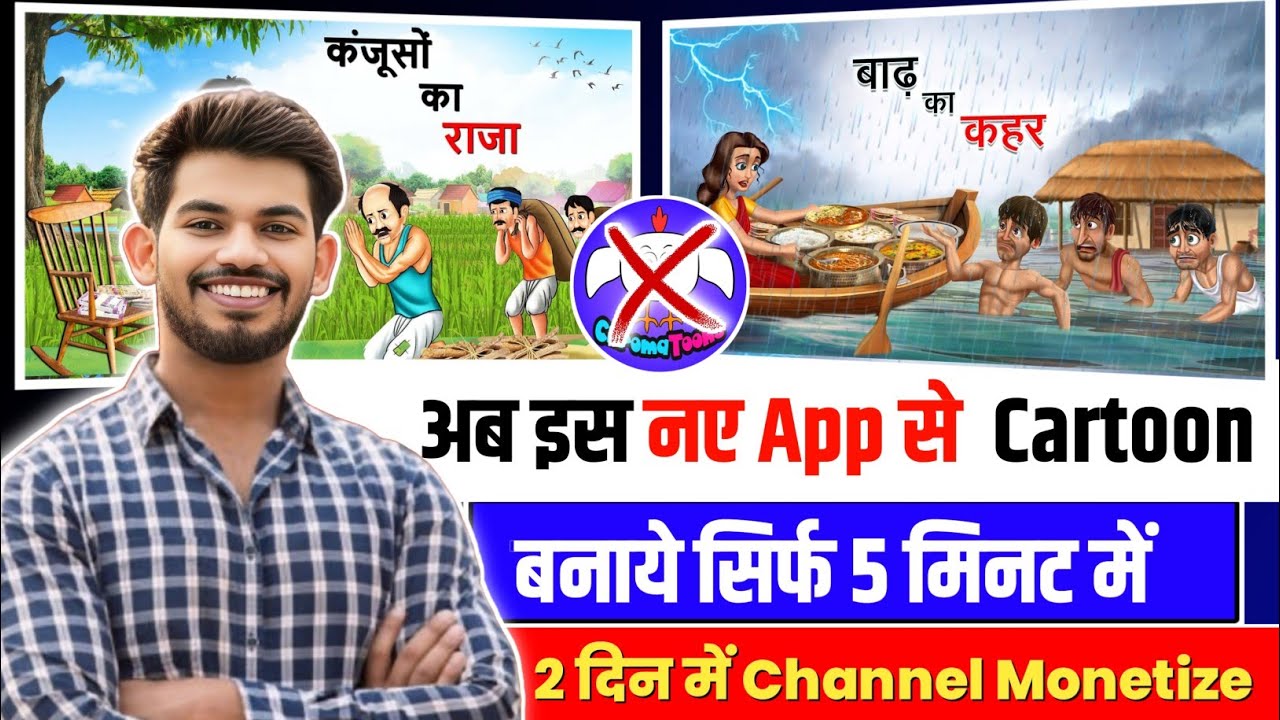 💥3d Animatied COPY PASTE Cartoon Story Video Kaise Banaye ll🔥Cartoon ...