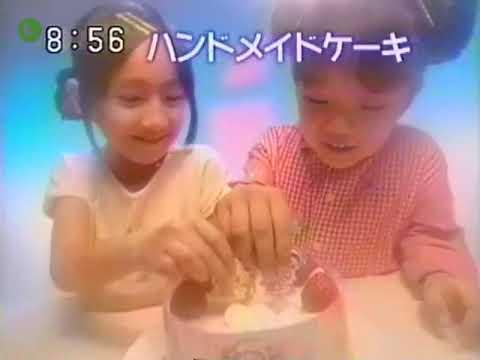 【#懐かし子役CM】も〜っと! おジャ魔女どれみ ゴールデンウイークプレゼント第2弾『？不明？』