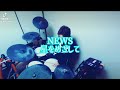 NEWS/星をめざして 叩いてみた🥁 short ver.