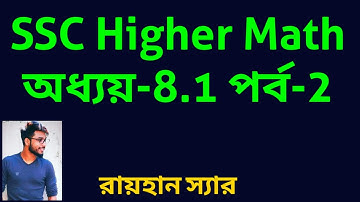SSC Higher Math Chapter 8.1 Part-2