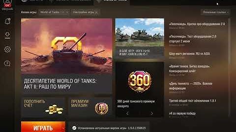 Wargaming net Game Center 2020 05 30 07 32 26