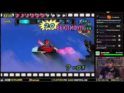 Viewtiful Joe ►PS2 ► ПРОХОЖДЕНИЕ ► ЧАСТЬ 3