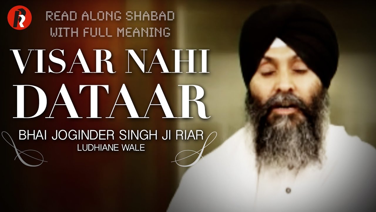 Visar Nahi Dataar Apna Naam Deho Gun Gaavan din Raat  Bhai Joginder Singh Riar   Red Records Gurbani