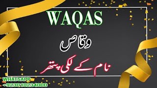 Waqas - Naame k Luckystones | وقاص