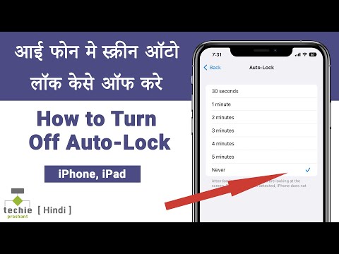 वीडियो: मैं iPad पर स्क्रीन टाइमआउट कैसे बंद करूँ?