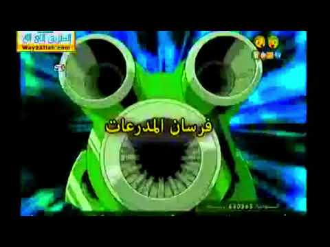 Tank Knights Fortress Intro Arabic Basma Channel