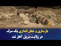 کار بازسازی و جغل اندازی یک سرک در ولایت سرپل آغاز شد 