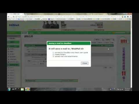 HiNet WebMail 讀寫信與 CloudBox 之整合測試