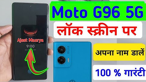 Moto G96 5G me screen per name kaise Dale/how to set text on the lock screen in moto g96 5g me ?