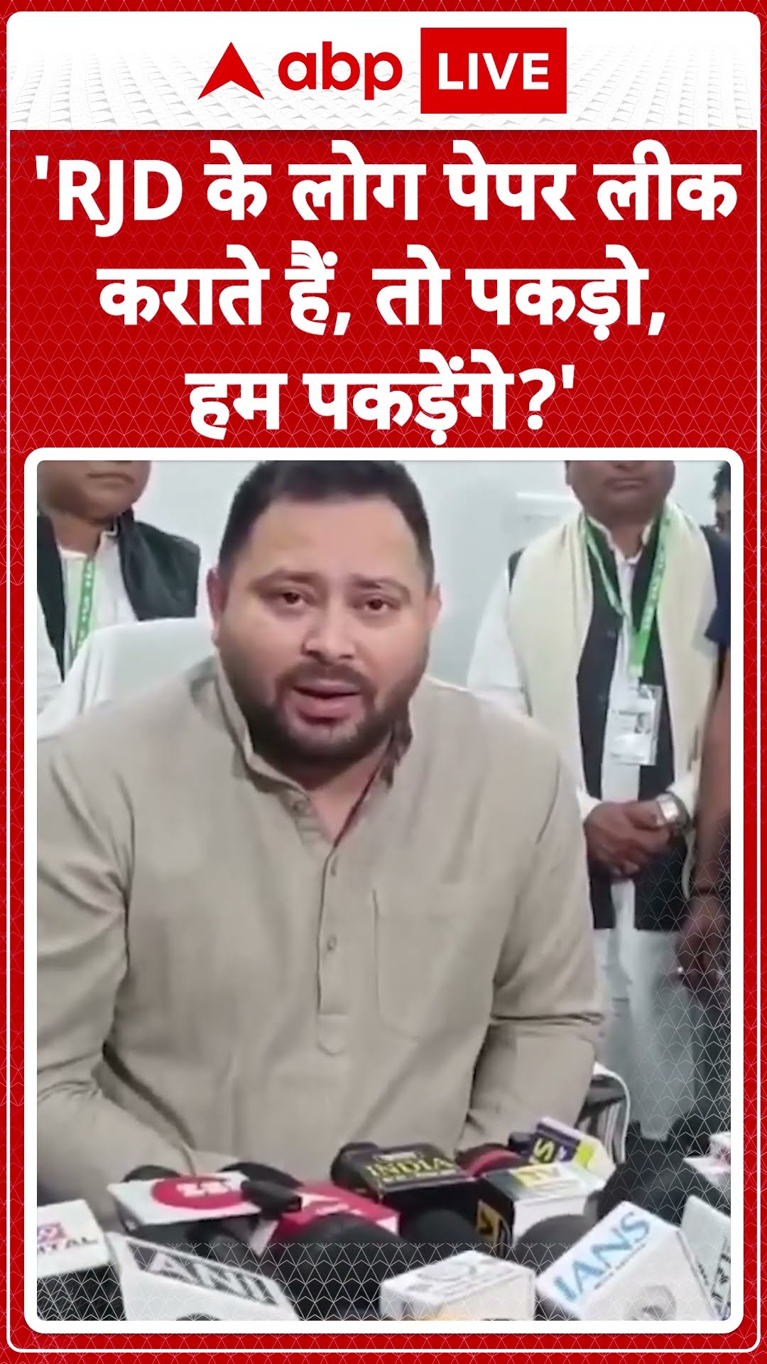 Paper Leak के आरोप पर Tejashwi Yadav का जवाब | SHORTS |ABPLIVE