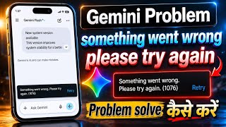 Gemini App Something Went Wrong 1076 Problem ll Something Went Wrong 1076 Error Gemini App Something Went Wrong 1076 Problem ll Something Went Wrong 1076 Error