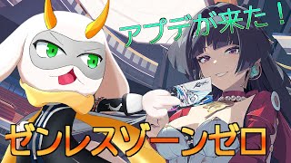 [ゼンレスゾーンゼロ] アプデで新Verがついに来た！アストラピックアップだー！ ※ネタバレ注意 [ ゼンレスゾーンゼロ/ゲーム実況] #vtuber #ゼンゼロ